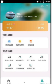 帧闪中文版下载1 帧闪中文版下载1
