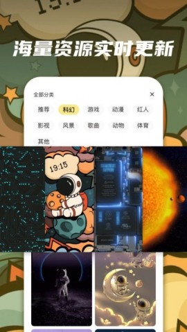 皮皮动态壁纸免广告最新版下载3 皮皮动态壁纸免广告最新版下载3