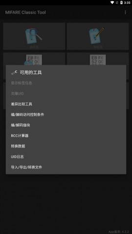mifareclassictool最新中文版下载