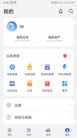 华为应用市场2025最新版下载安装手机3 华为应用市场2025最新版下载安装手机3