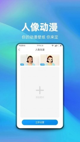 萌芽美化免费下载