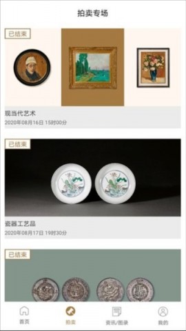 北京诚轩安卓版下载1 北京诚轩安卓版下载1