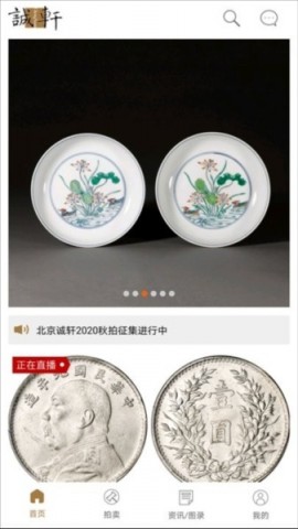 北京诚轩安卓版下载3 北京诚轩安卓版下载3