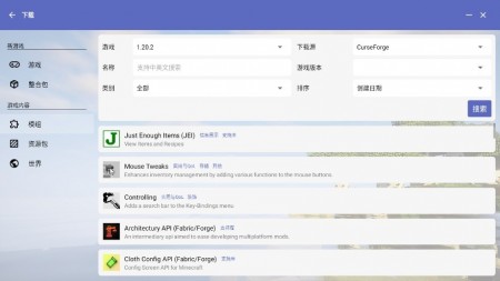 HMCL-PE手机版下载