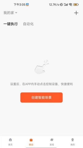 小狄照明app下载