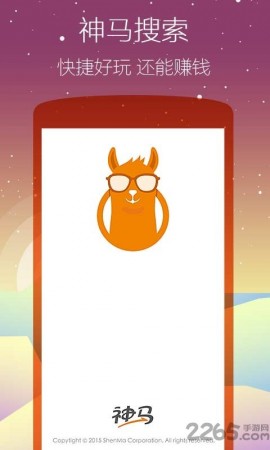 神马搜索APP手机版下载3 神马搜索APP手机版下载3