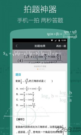 神马搜索APP手机版下载1 神马搜索APP手机版下载1