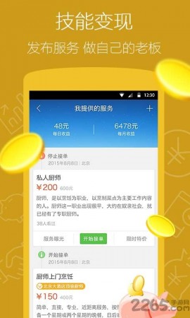 神马搜索APP手机版下载2 神马搜索APP手机版下载2