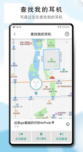 podstool免激活版下载