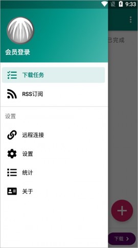 比特彗星手机版官方免费版下载