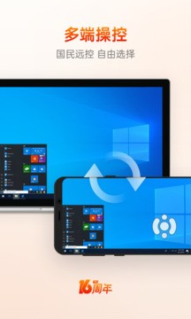 向日葵下载手机版4 向日葵下载手机版4