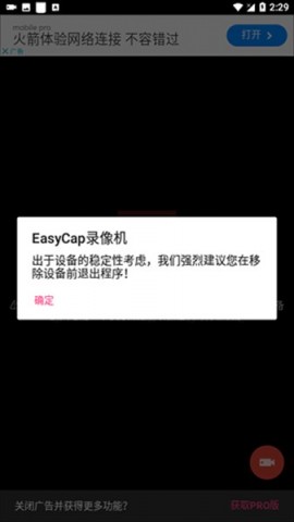 easycap视频采集卡下载