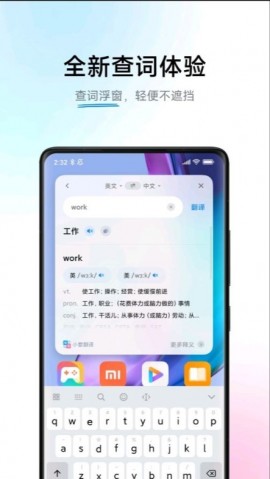 小爱翻译安卓版下载1 小爱翻译安卓版下载1