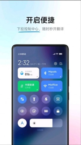 小爱翻译安卓版下载