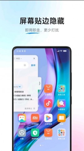 小爱翻译安卓版下载2 小爱翻译安卓版下载2
