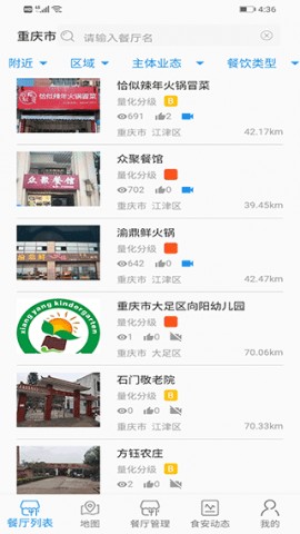 重庆市阳光食品app下载华为手机