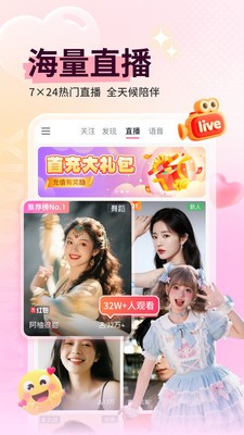 风韵直播app401tv免费版