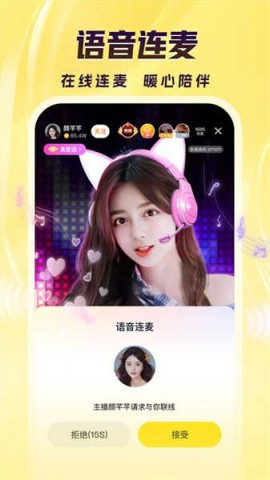 来疯直播app免费下载