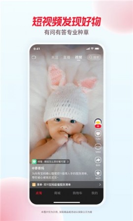 点淘淘宝直播专用平台下载