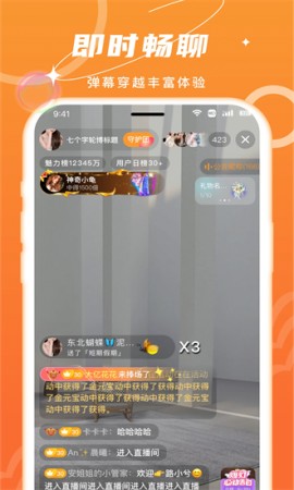 香妃直播下载手机版