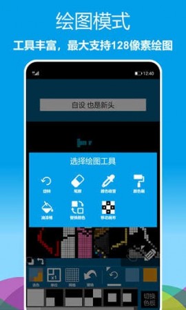 像素绘图下载安卓版4 像素绘图下载安卓版4
