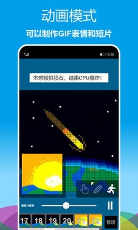 像素绘图下载安卓版1 像素绘图下载安卓版1