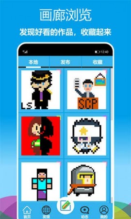 像素绘图下载安卓版