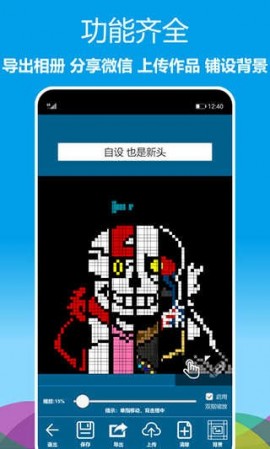 像素绘图下载安卓版2 像素绘图下载安卓版2