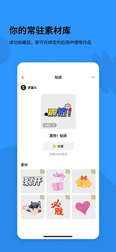 黑罐头素材网app下载安装