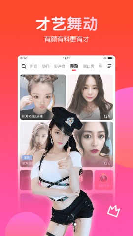 石榴直播间下载安装最新版1 石榴直播间下载安装最新版1