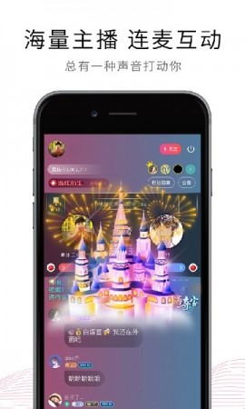 荔枝fm官方版免费下载