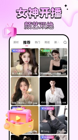 舒心直播2025免费版1 舒心直播2025免费版1