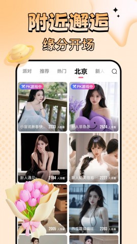 舒心直播2025免费版