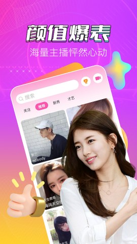 速播直播app官方