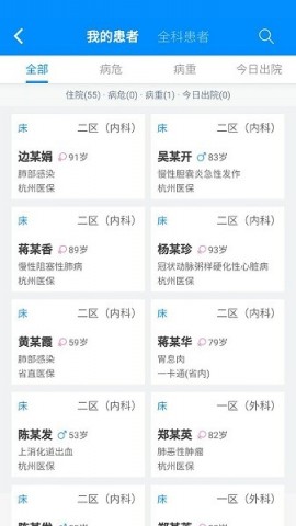 Hi 医生下载2025安卓手机版