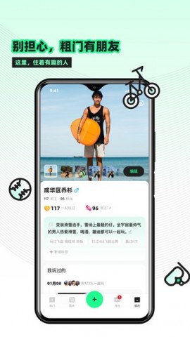 粗门软件下载3 粗门软件下载3