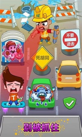 城市破坏者无限金币版下载