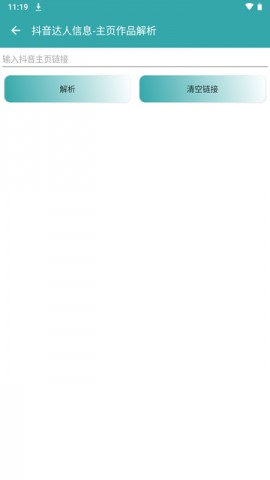 豆包一键主页抖音去水印app下载