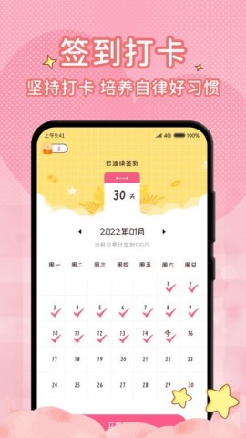 恋爱计时器安卓版下载