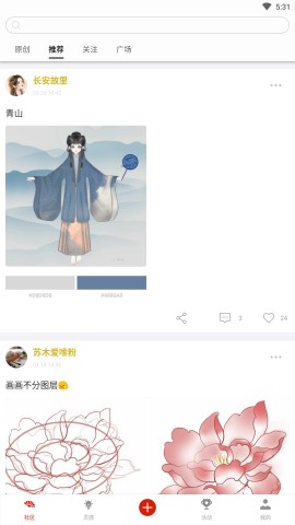 与子同袍手机最新下载4 与子同袍手机最新下载4