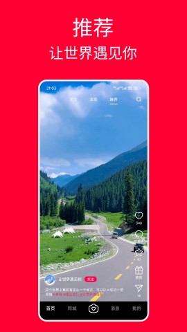 遇见app软件手机版下载3 遇见app软件手机版下载3