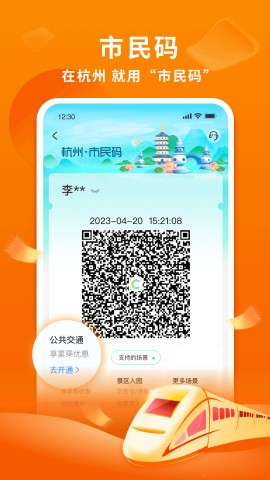 市民卡APP新上线职业资格证书查询功能下载