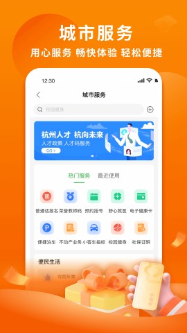 市民卡APP新上线职业资格证书查询功能下载4 市民卡APP新上线职业资格证书查询功能下载4