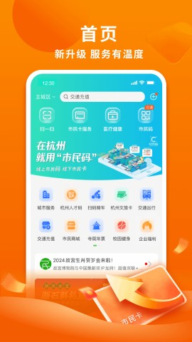 市民卡APP新上线职业资格证书查询功能下载2 市民卡APP新上线职业资格证书查询功能下载2