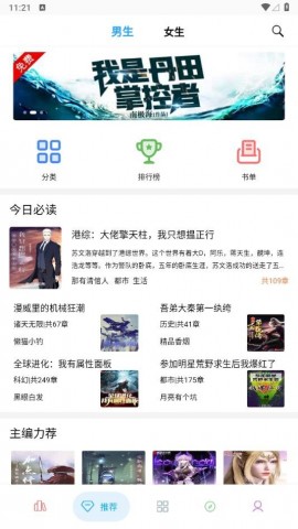 笔趣搜书安卓最新版下载4 笔趣搜书安卓最新版下载4