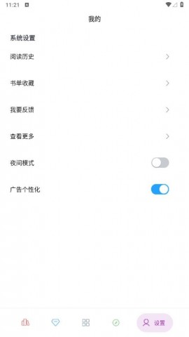 笔趣搜书安卓最新版下载