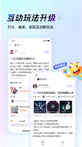 百度贴吧app官方版下载