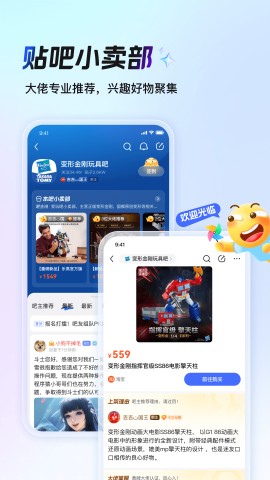 百度贴吧app官方版下载3 百度贴吧app官方版下载3