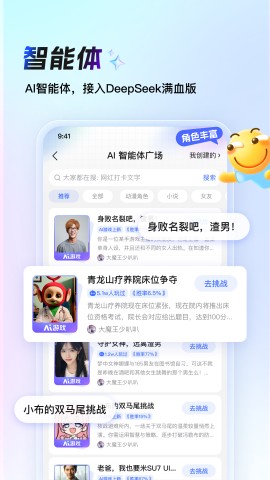 百度贴吧app官方版下载4 百度贴吧app官方版下载4