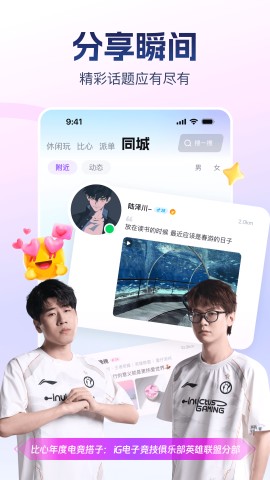 比心陪练APP下载2 比心陪练APP下载2
